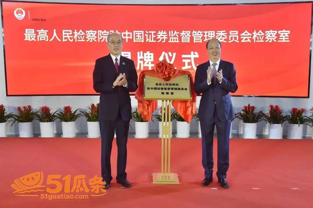 易会满 权色交易被双相关图片7