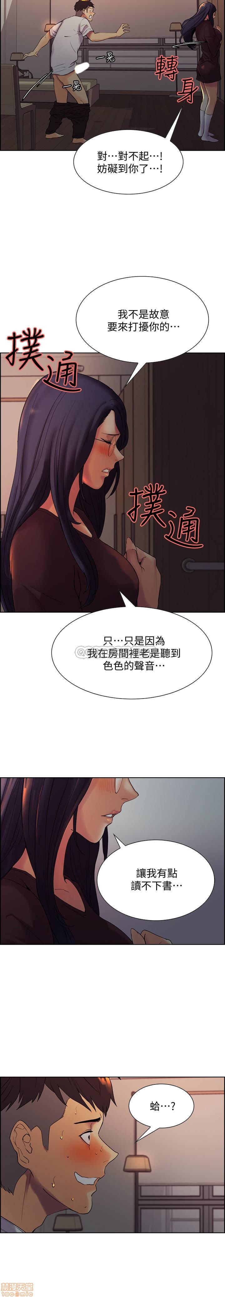 室友招募中, страница 40