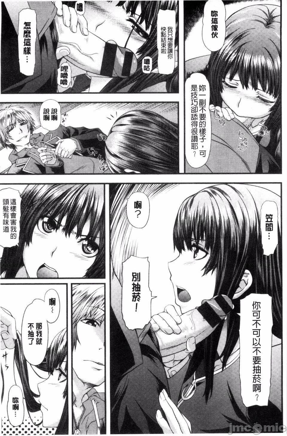[長頼] 恋色めまい, страница 93