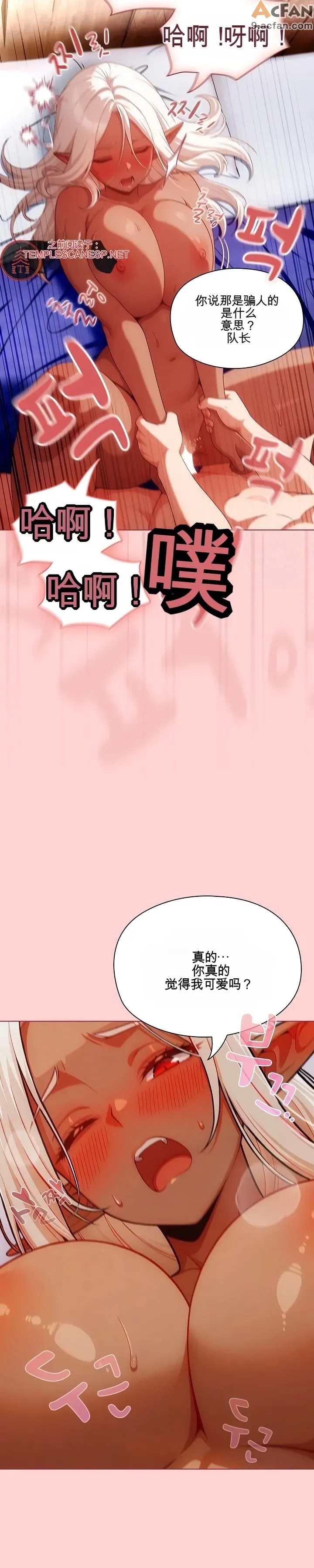 她假裝自己是黑暗精靈！_1-6話、67 ページ