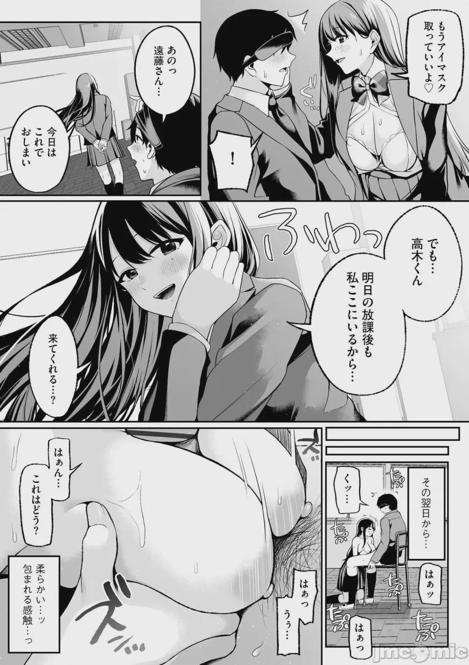 第1话，第 63 页