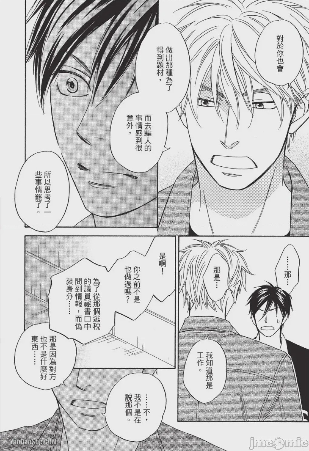 第1话，第 138 頁