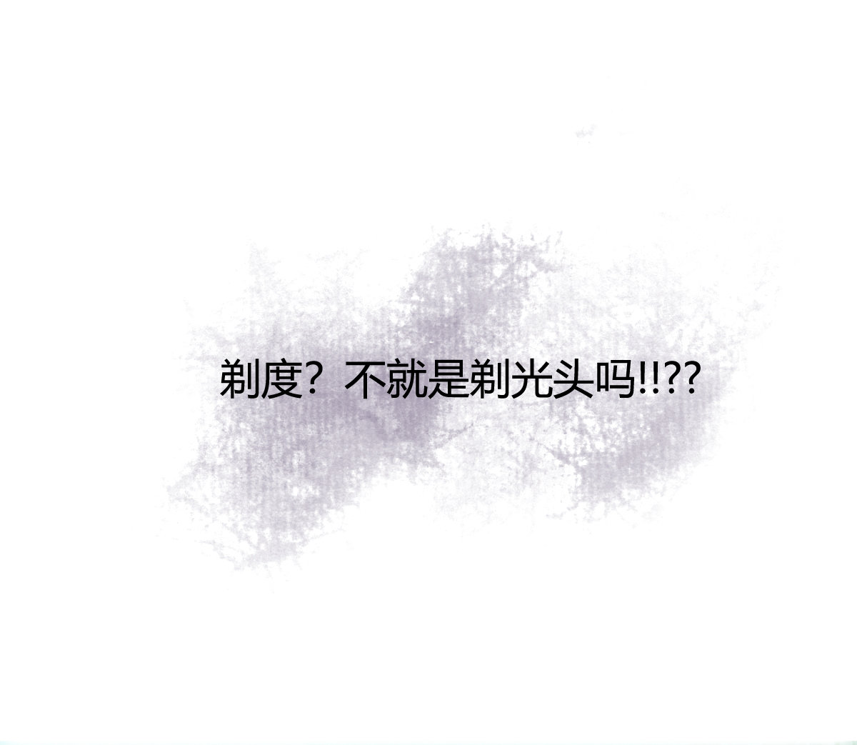 序章, 페이지 20