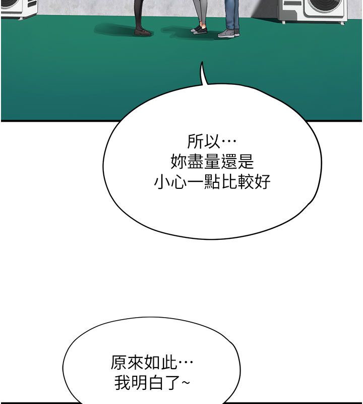 第1話-我已經「長大」了, 페이지 80