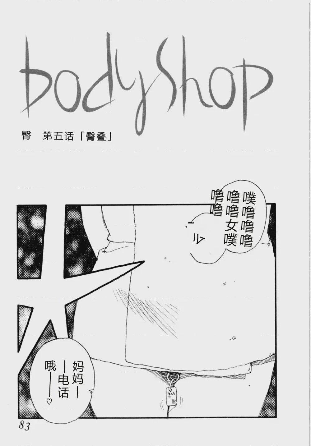 第 1 章，第 86 页