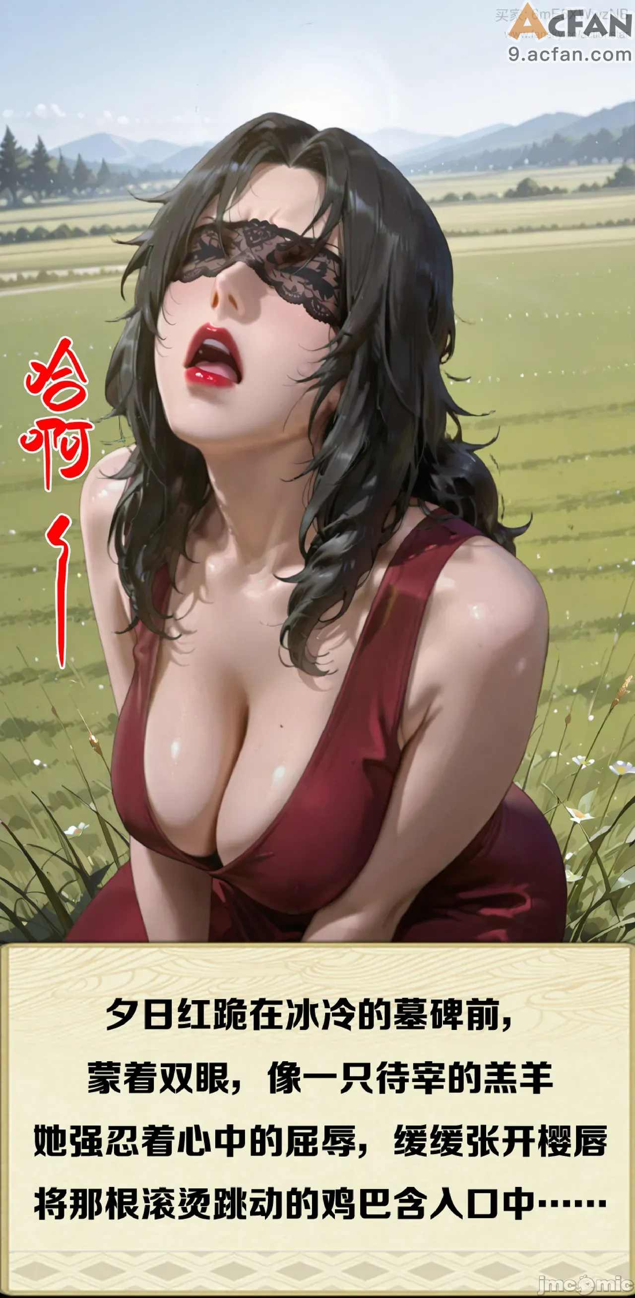灭族之债！雌忍子宫偿还录, หน้า 319