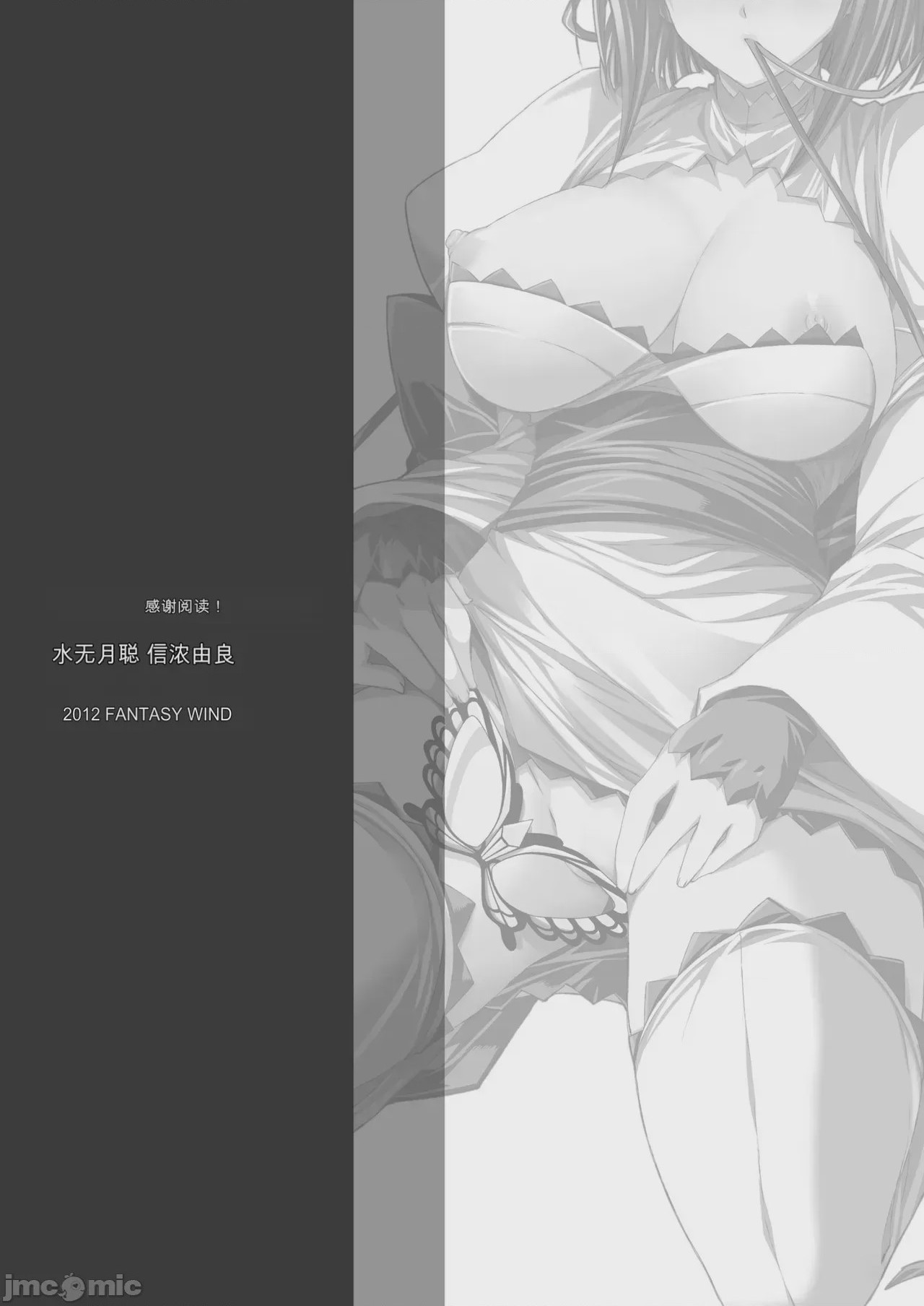 第1话, หน้า 92