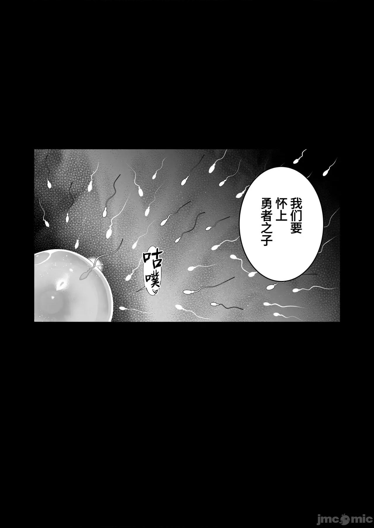 [葱鱼个人汉化] [とりのす (Shingo.)] 勇者さまが弱くて不安なので神はシスターに種付交尾を命じました [中国翻訳] 第1话, страница 50