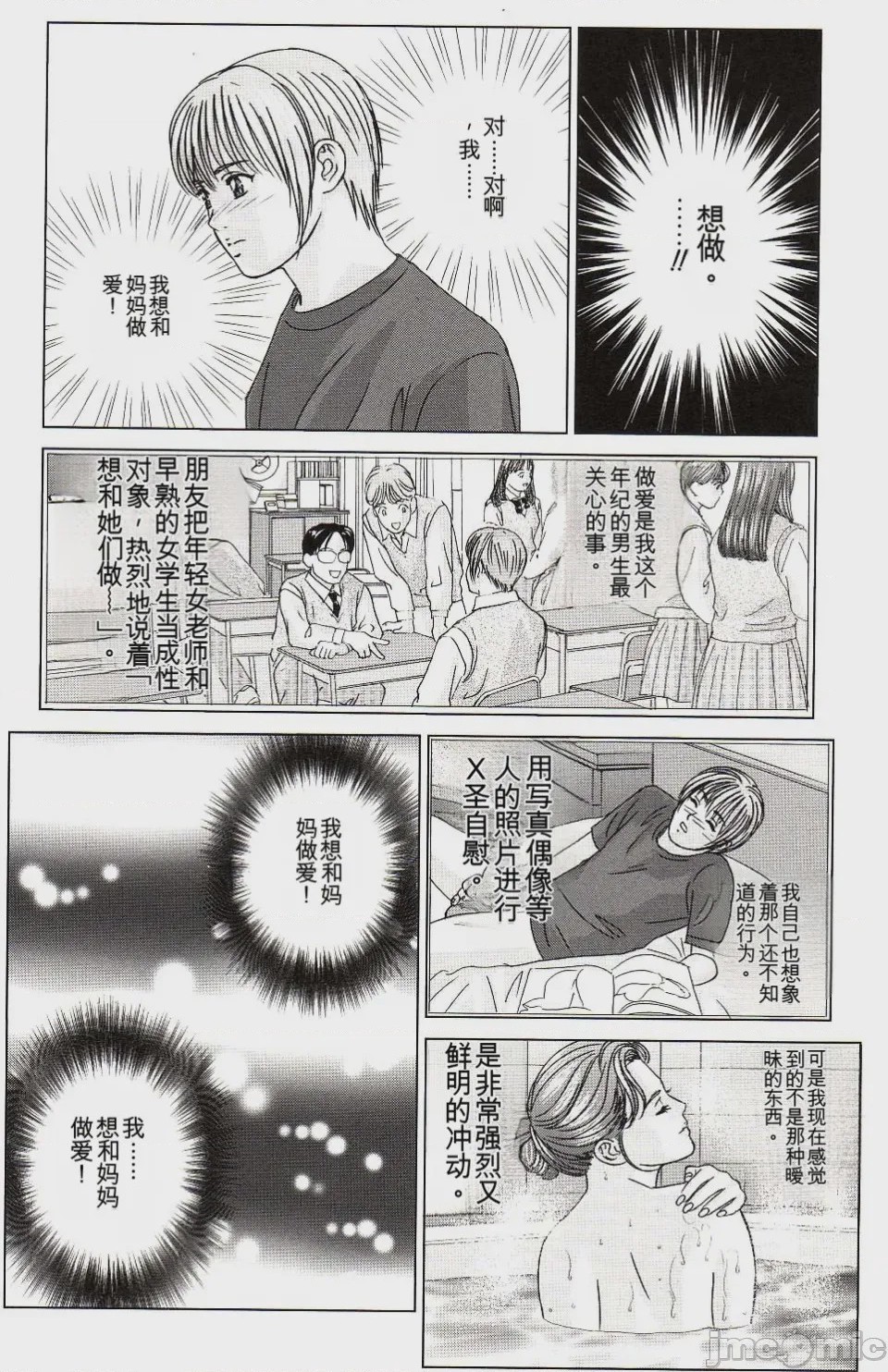 第1话，第 26 页