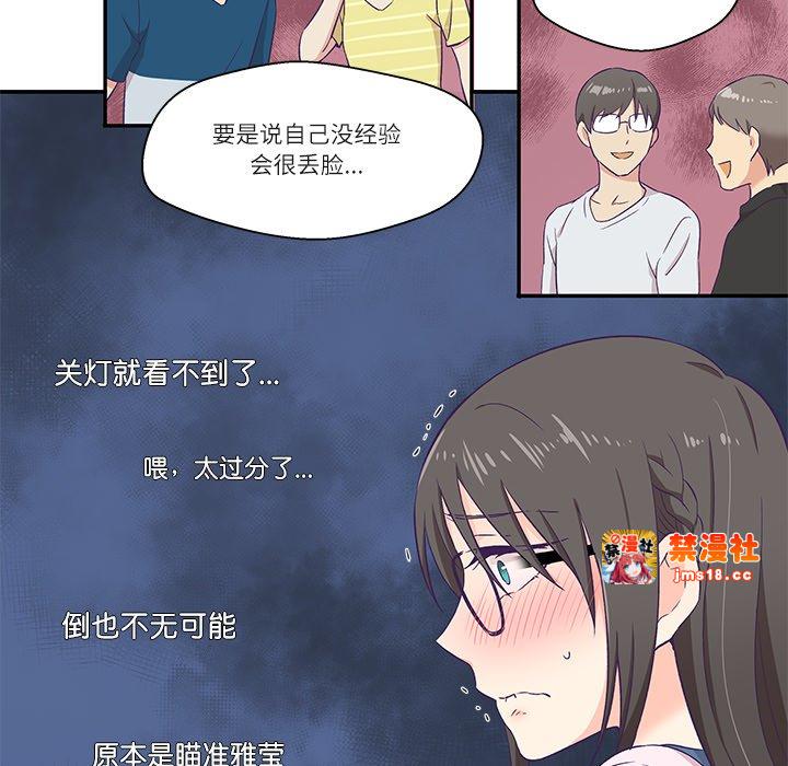 第1话, trang 95