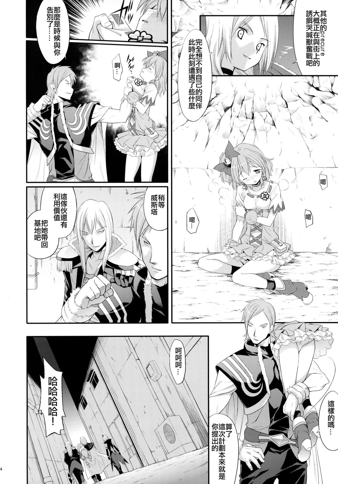 1, page 3