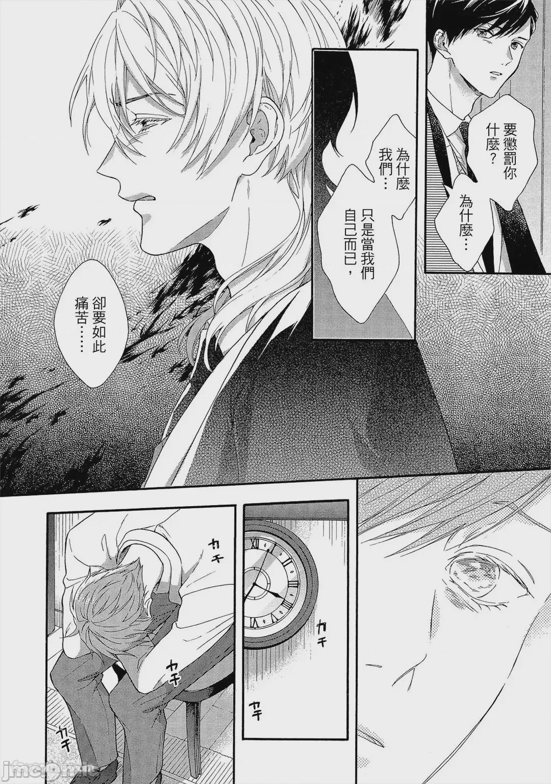 第1话，第 79 頁