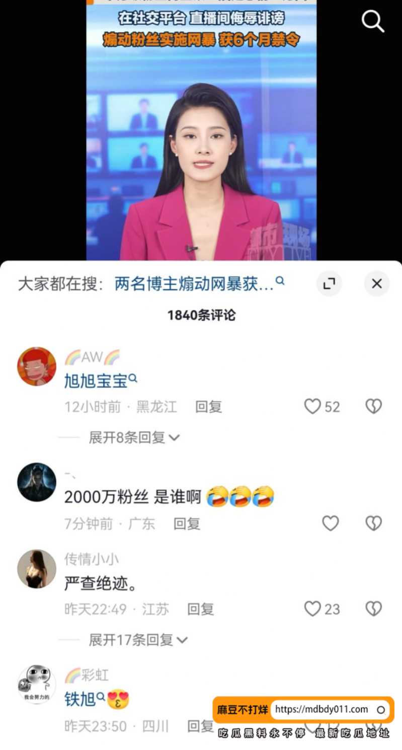 南妹儿呀9