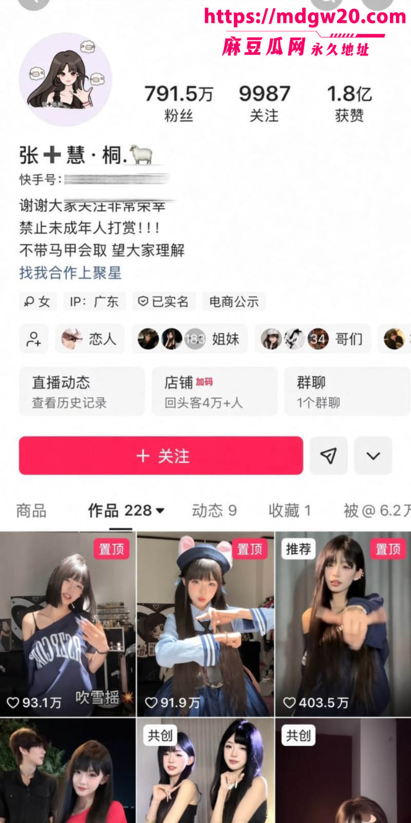 快手800W粉丝网红 木子姥姥 偷录小慧璇子上床叫声 团播撕破脸陪睡黑料被连根翻出