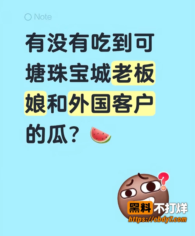 广东可塘珠宝城完整视频1