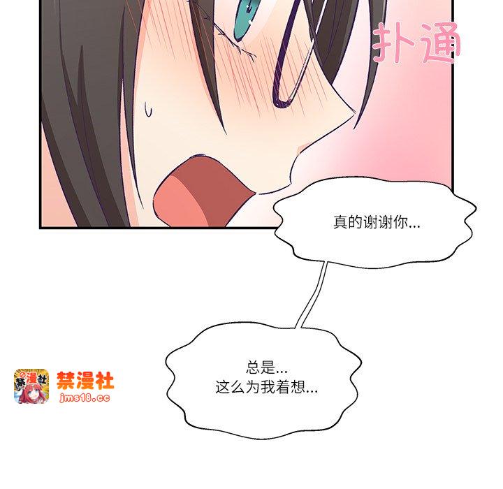 第1话, page 111