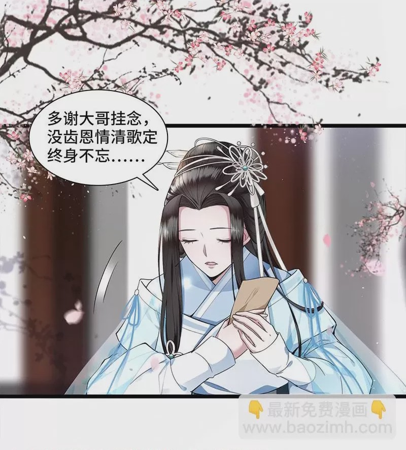第1话 第1話 刺殺救命恩人, page 12