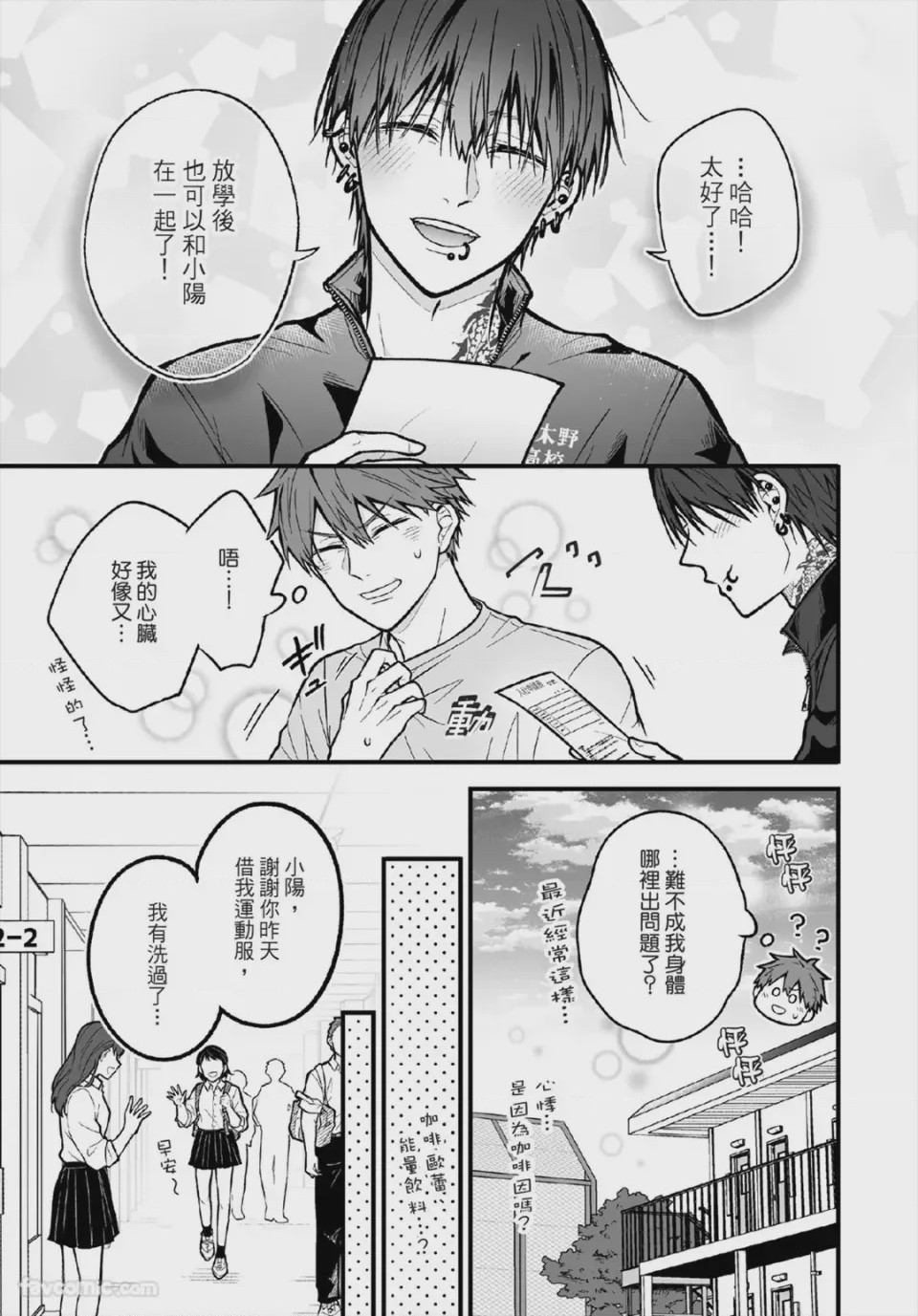 第1话，第 54 頁