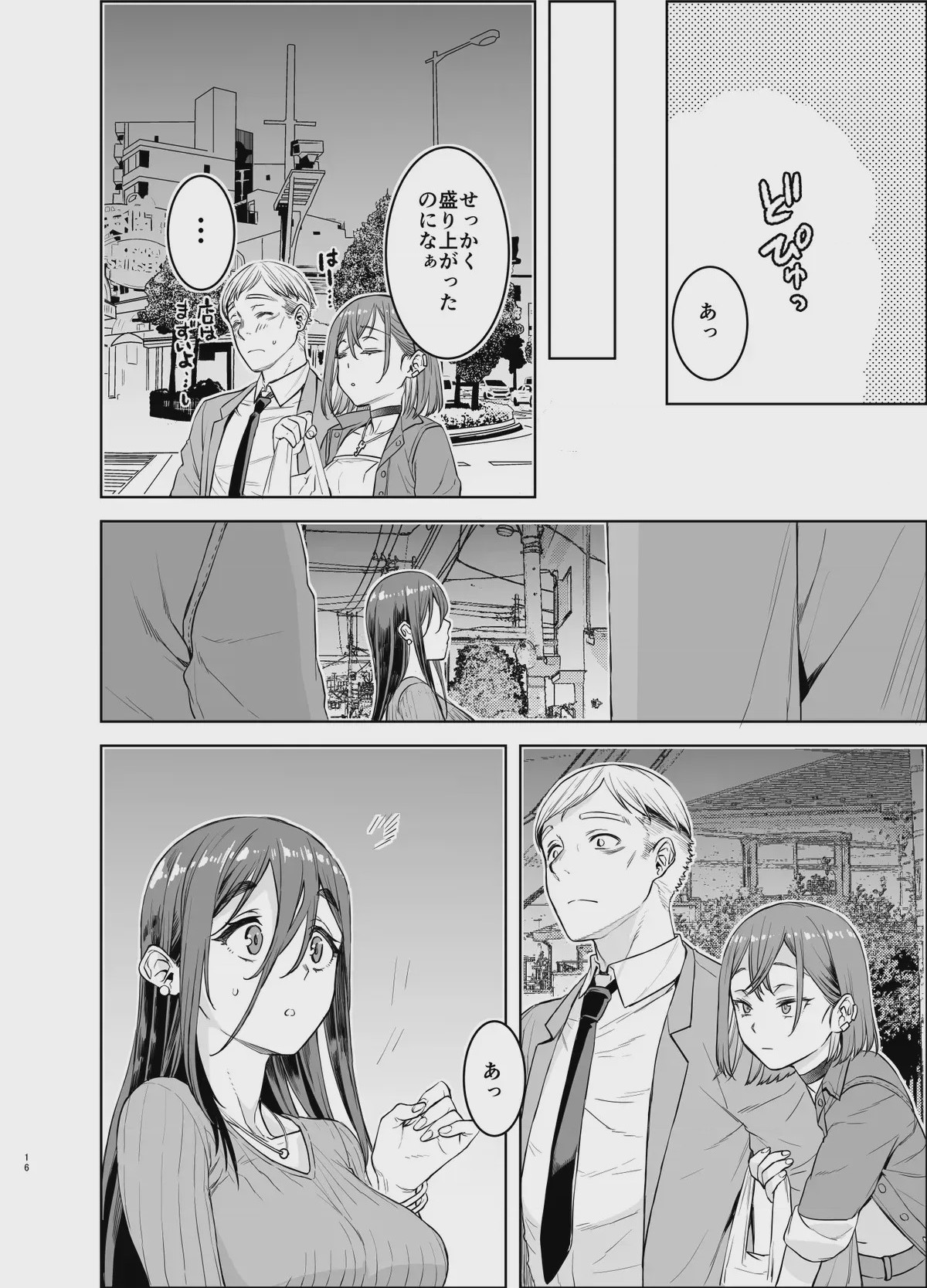 第 1 章, pahina 15